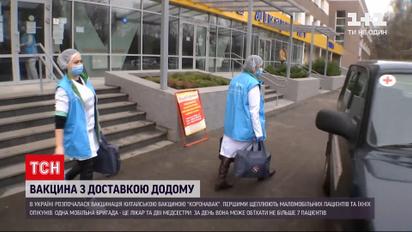 Новини України: вакцинацію "Коронаваком" розпочали робити з виїздом додому