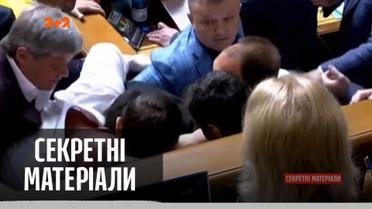 Чергове побоїще у стінах Верховної Ради: Ілля Кива проти Миколи Тищенка — "Секретні матеріали"