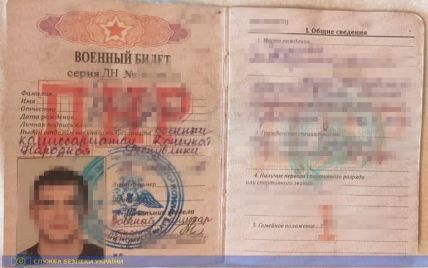 СБУ на Донетчине схватила боевика "ЛДНР", который приехал делать загранпаспорт