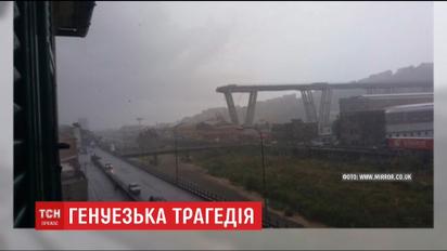 Десятки людей загнули во время обрушения моста в Италии