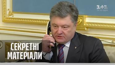 Как и о чем Порошенко общался с Путиным на втором году войны – Секретные материалы