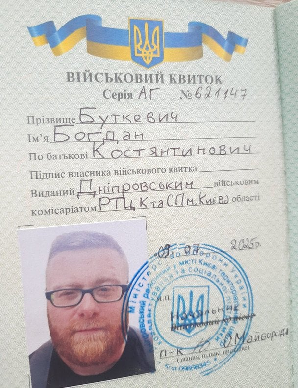 Військовий квиток Богдана Буткевича / © Facebook Богдана Буткевича