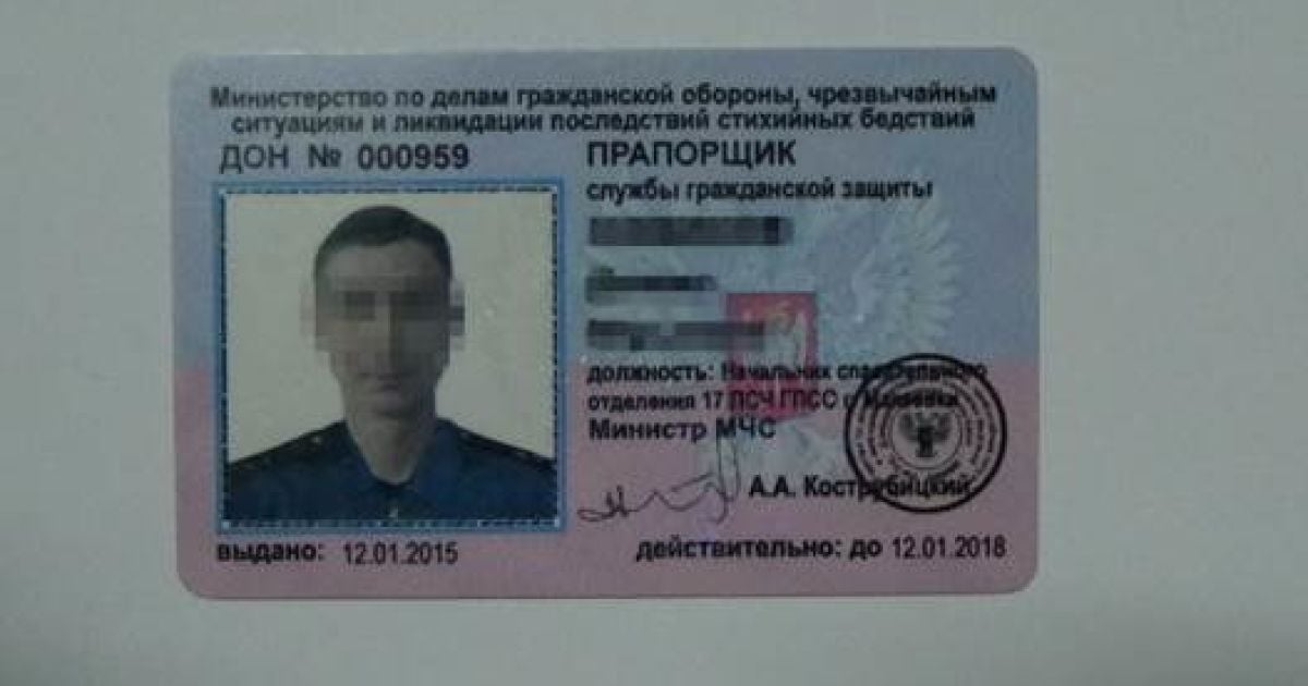 Задержанный был в форме "МЧС ДНР"