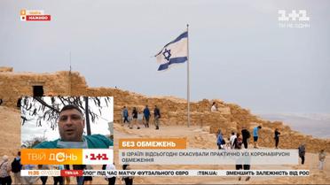 Борис Брыль: как Израилю удалось добиться ослабления карантина