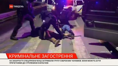 Спецназначенцы задержали преступников, которые могут быть причастны к стрельбе в Мукачево