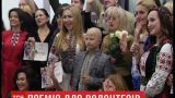 "Евромайдан-SOS" наградил тройку самых активных волонтеров страны