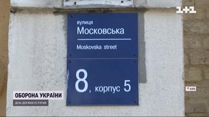 Дерусифікація столиці: коли чекати на перейменування вулиць та назв метро