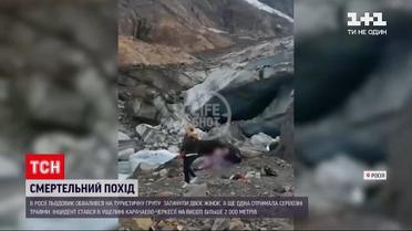 Новости мира: в Карачаево-Черкесии из-за падения ледника погибли две женщины