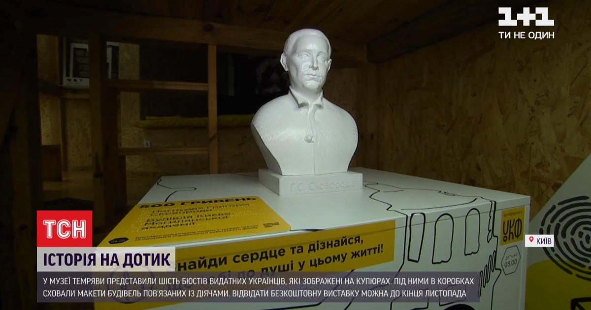 В столичном Музее темноты открыли необычную выставку, на которой можно прикоснуться к поэтам