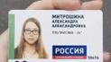 Российской блогерше, которая отдыхала в оккупированном Крыму, запретили въезд в Украину