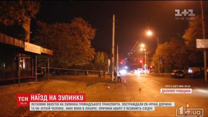 В Кривом Роге авто влетело в остановку, где находились люди