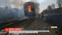 На Ровенщине во время движения загорелся поезд с пассажирами