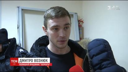 В столице выбрали меру пресечения бывшему "беркутовцев"