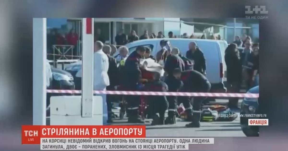 В аэропорту на Корсике неизвестные расстреляли людей