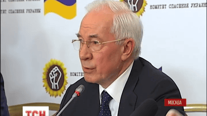 Азаров объявил о создании «Комитета спасения Украины»