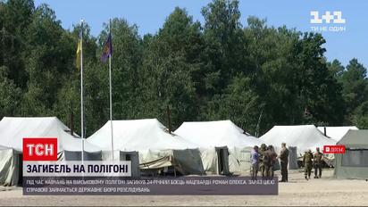 Новини України: на військовому полігоні під столицею загинув нацгвардієць