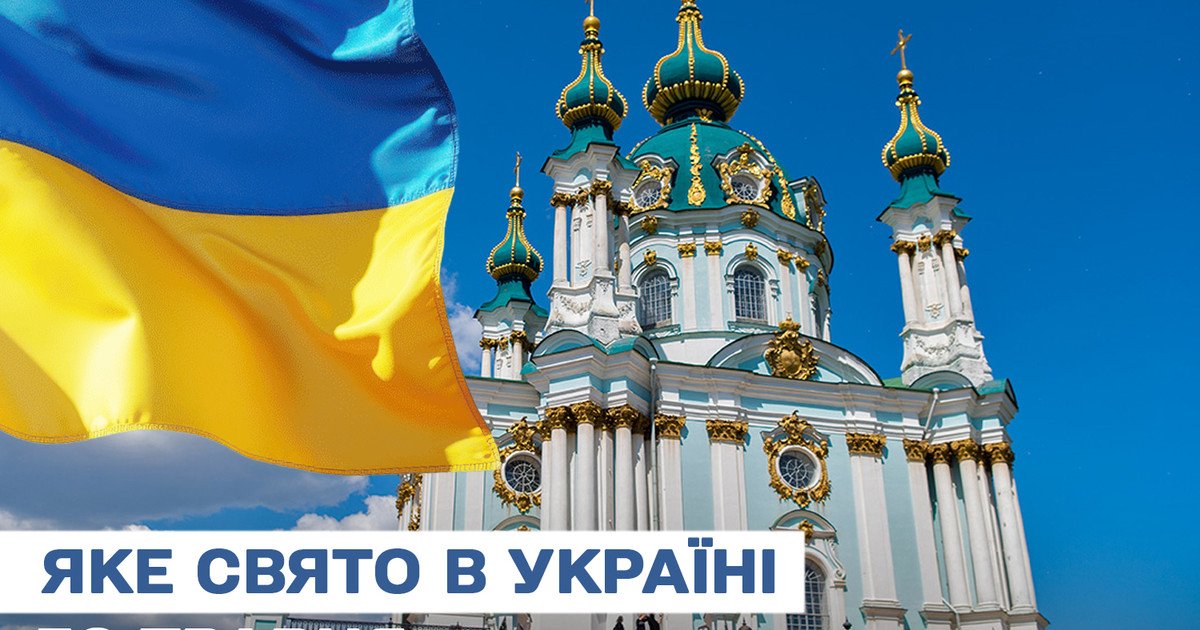 Яке свято 30 травня 2025 року Яке свято 30 травня 2025 року
