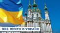 Какой праздник 30 мая 2025 года