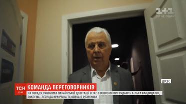 Кравчук или Резников: на пост главы украинской делегации в Минске рассматривают несколько кандидатур