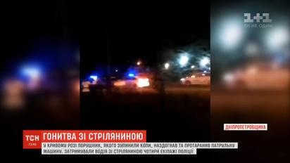 У Кривому Розі копи зі стріляниною затримували 19-річного водія "Москвича"