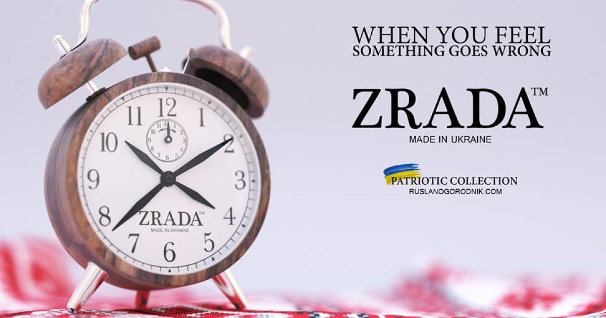 ZRADA, зрада_3 / © facebook.com/ruslan.ogorodnik.7