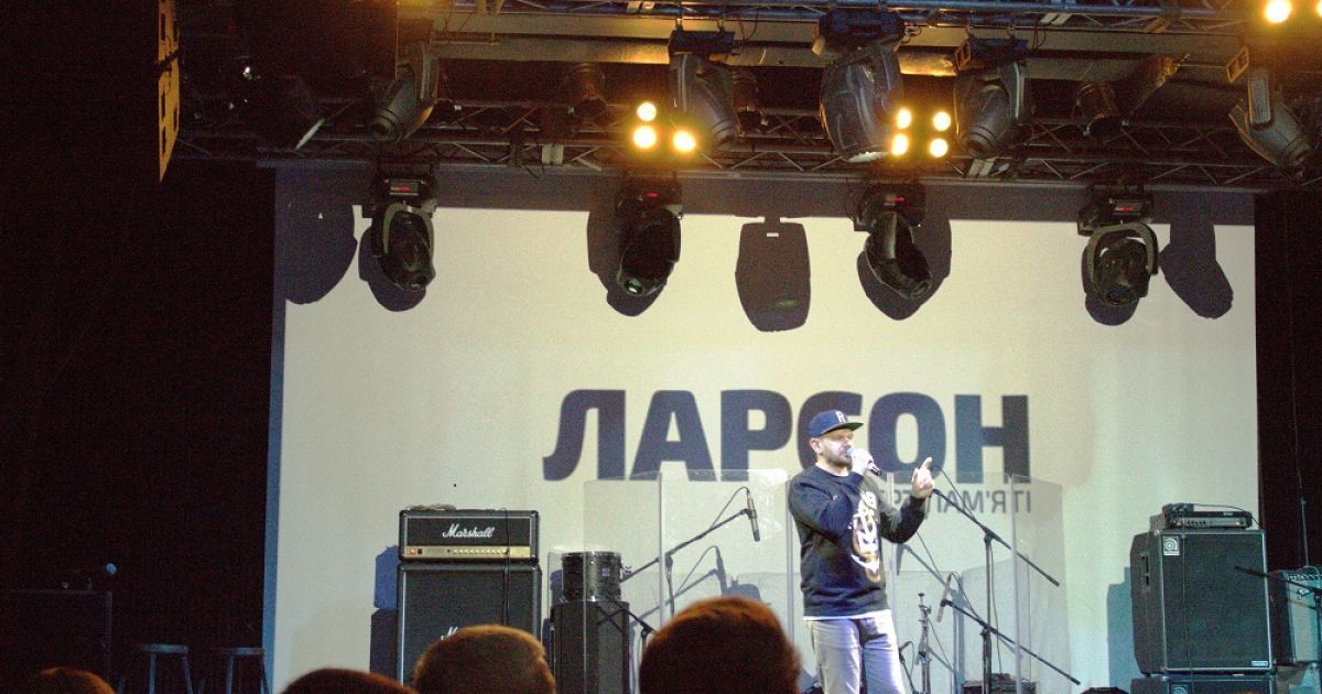 Звездные друзья почтили память Ларсона / © ТСН.ua