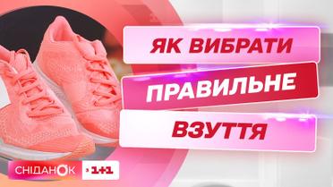 Как выбрать правильную обувь и можно ли постоянно носить кроссовки - подолог Оксана Луцай
