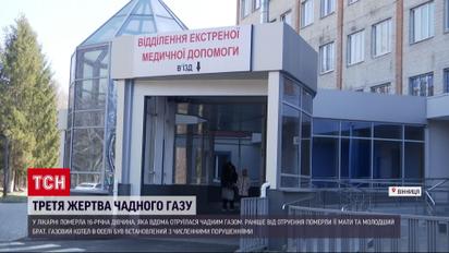 Місяць провела в реанімації, але не вижила: 16-річна дівчина померла від отруєння газом