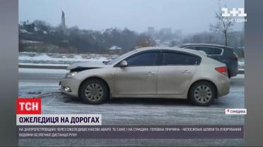 Первый снег и непосыпанный асфальт спровоцировали многочисленные ДТП на украинских дорогах