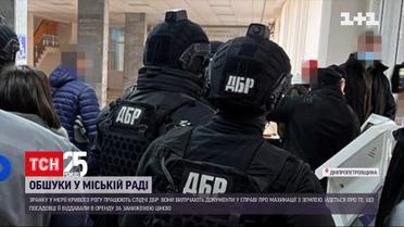 Следователи с утра проводят обыск в мэрии Кривого Рога