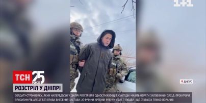 Расстрел в Днепре: солдату-срочнику сегодня должны выбрать меру пресечения