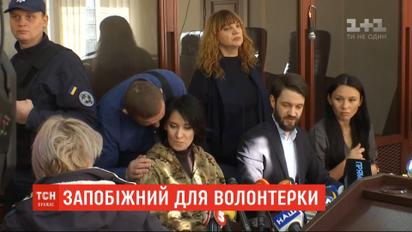Печерський суд став на сторону прокурорів під час обрання запобіжного заходу Марусі Звіробій