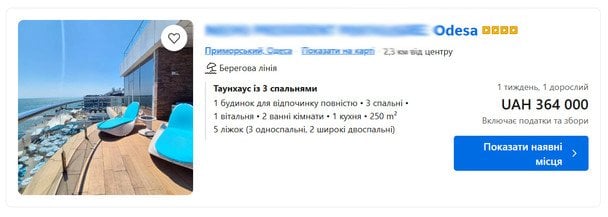 Відпочинок в Одесі 2026