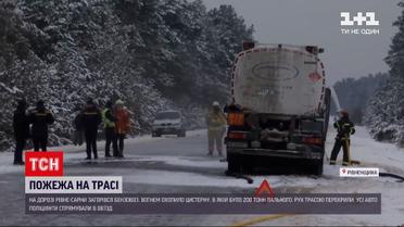 В Ровенской области бензовоз загорелся во время движения на трассе