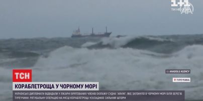 Посол Украины в Турции посетил в больнице моряков, которых спасли во время кораблекрушения в Черном море