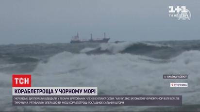 Посол Украины в Турции посетил в больнице моряков, которых спасли во время кораблекрушения в Черном море