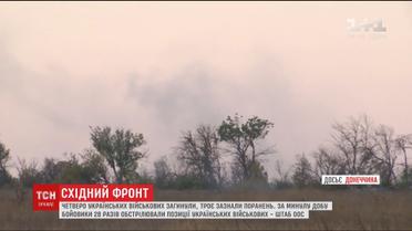 Четверо украинских военных погибли в зоне ООС