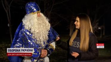 Обстрелы не помеха: Святой Николай добрался до Херсона с подарками для малышей