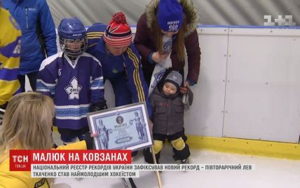 В Киеве полуторагодовалый малыш с рыданиями установил рекорд на катке