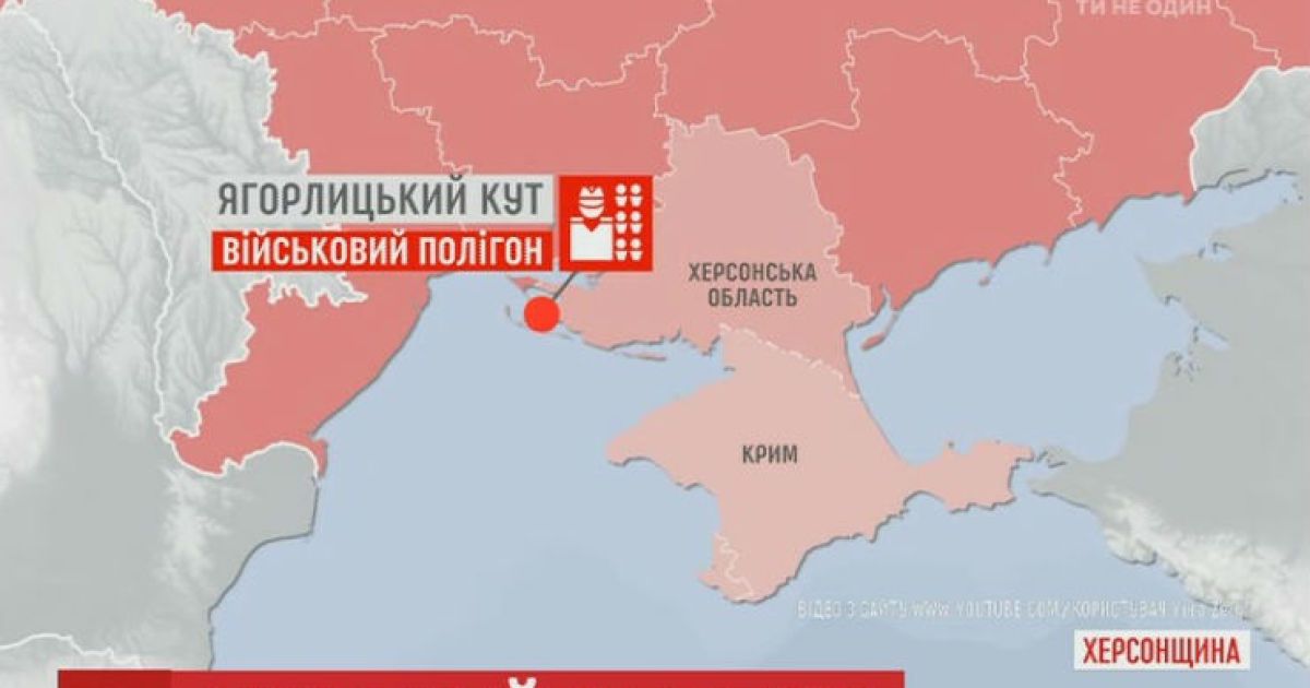 Минобороны передумало допускать прессу на полигон на Херсонщине