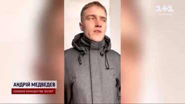 Екскомандир ПВК "Вагнер" втік до Норвегії і почав свідчити: які таємниці розкриває