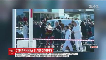 В аэропорту на Корсике неизвестный устроил кровавую стрельбу