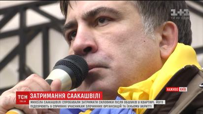 Саакашвілі прокоментував заяву Луценка про зв'язки з Курченком