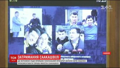 Луценко у ВР продемонстрував плівки записів розмови Курченка та Саакашвілі
