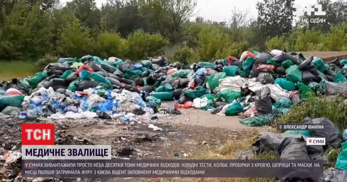 У Сумах виявили величезне звалище COVID-відходів