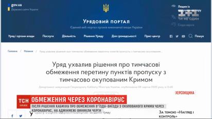 В оккупированном Крыму возникли очереди из-за решения Кабмина об ограничении въезда-выезда