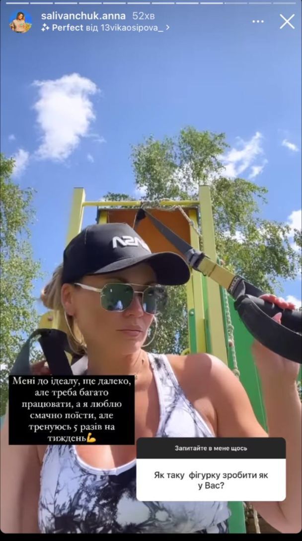 Анна Саливанчук / © instagram.com/salivanchuk.anna