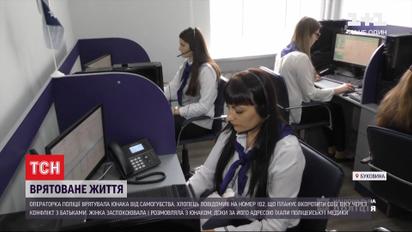 Оператор линии 102 по телефону спасла жизнь юноши, который хотел покончить с собой