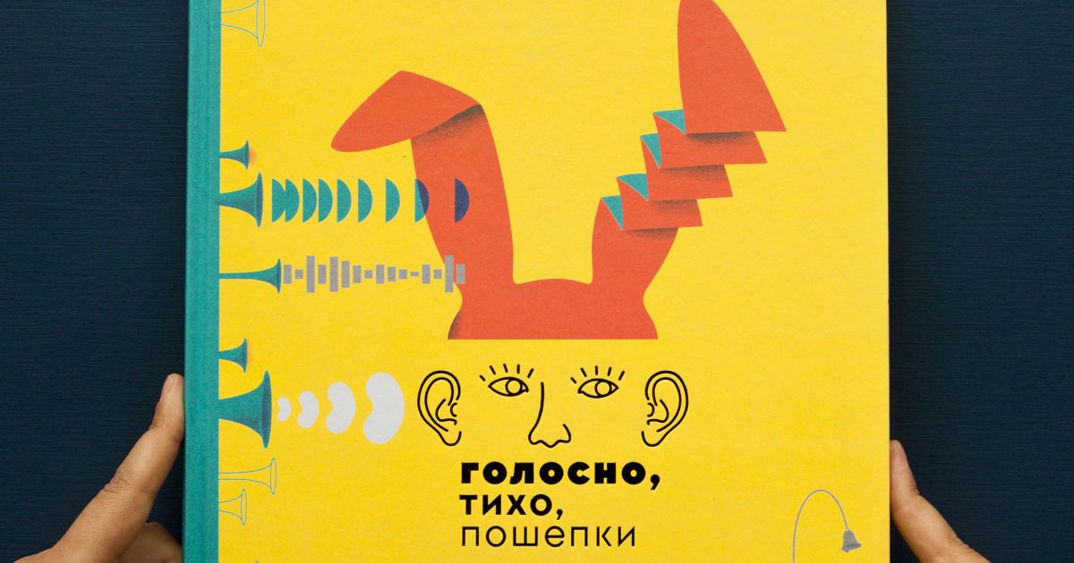 Книга украинских иллюстраторов попала в финал итальянской премии Андерсена