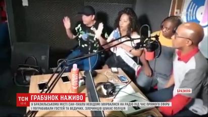В прямом эфире бразильского радио воры совершили грабеж